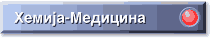 hemijamedicina.gif (1704 bytes)