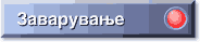 zavar.gif (1438 bytes)